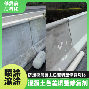 滨江工程人必看！混凝土色差“面子难题”，一招修复不返工