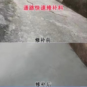 滨江水泥路面薄层修补剂